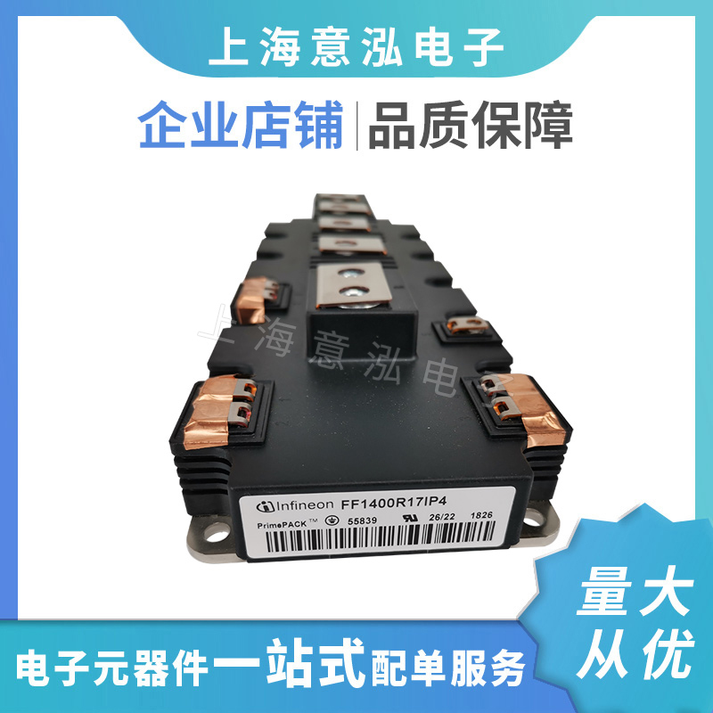 英飛凌Infineon FF1400R17IP4兩單元半橋 IGBT模塊 用于逆變器、轉(zhuǎn)換器