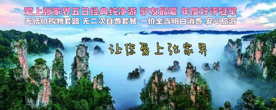 中旅忠告：出門(mén)旅游須提防江湖騙子！